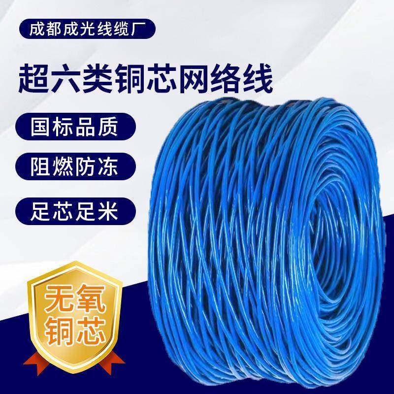 网线家用千兆超六6类水晶头宿舍宽带电脑路由器七类万兆成品