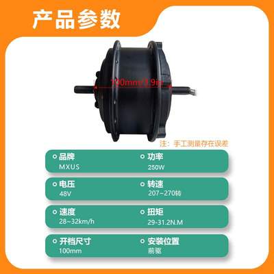 48V250Wmxus 华宇电动自行车山地车前驱锂电改装电动助力车单电机