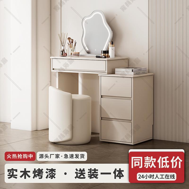 实木烤漆小户型梳妆台卧室现代简约奶油风主卧斗柜一体化妆桌