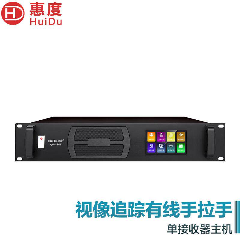 惠度（HuiDu）QH-8808专业有线手拉手会议话有线麦克风会议主机