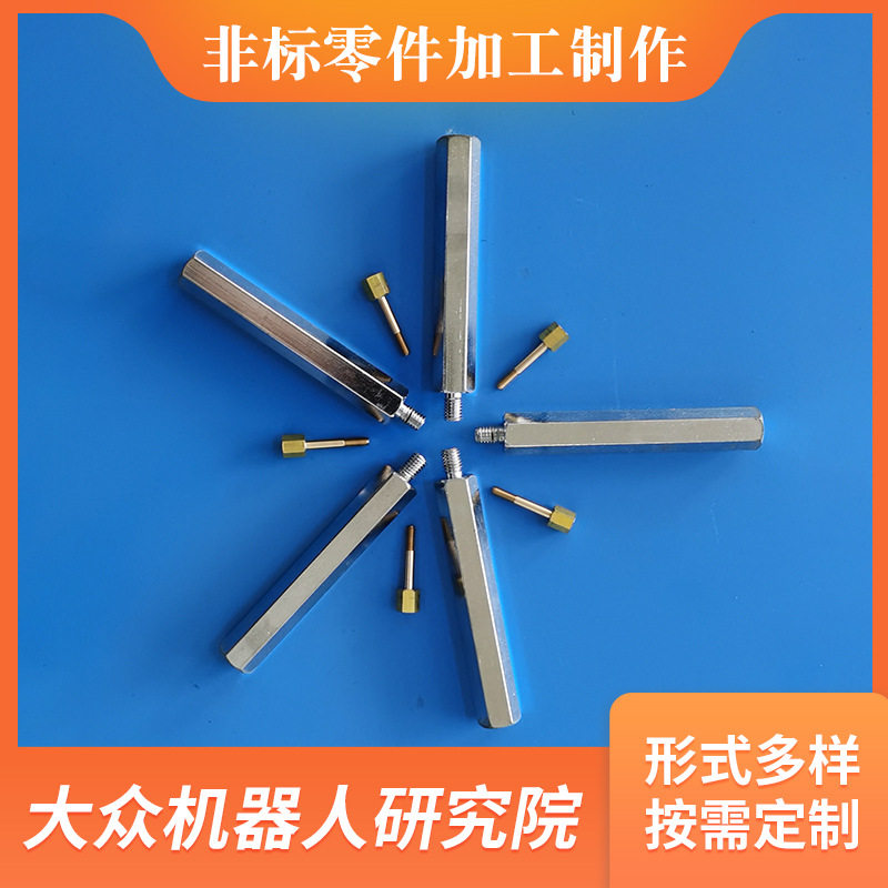 机械配件加工机器人零件加工铜铝不锈钢胶木等材质非标零件