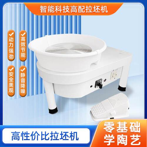 拉坯机陶艺机成人儿童专业陶泥机家用小型陶吧教学设备陶瓷拉胚机