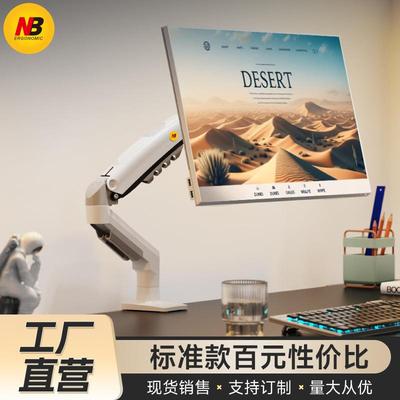 NBF80显示器支架电脑支架桌面升降显示器支架臂旋转电脑架