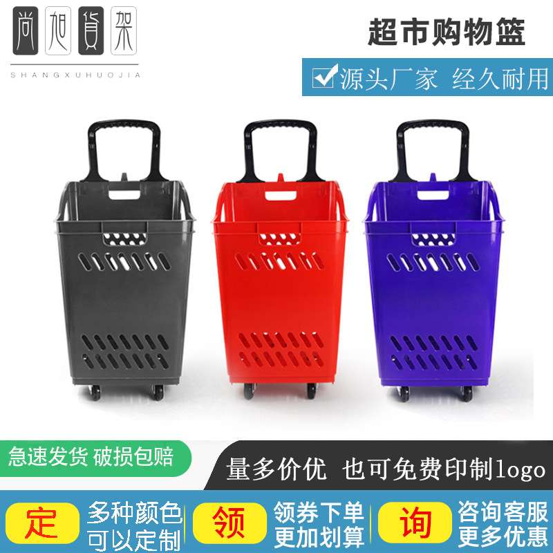 商场便利店四轮塑料拉杆篮超市大号购物篮高背拉杆带轮塑料篮子