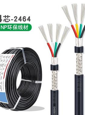 4芯编织线2464屏蔽线282624222018awg带铝箔信号控制电缆线