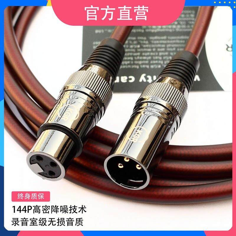 KGR进口卡侬线话筒线卡农公母吉他线音频线乐器线平衡线降噪屏蔽