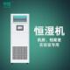 12S恒湿机设备档案室除湿机加湿器机房除湿加湿一体机双重滤网