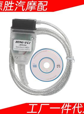 MINIVCIJ2534TISTechstreamV18适用于toyota汽车诊断线