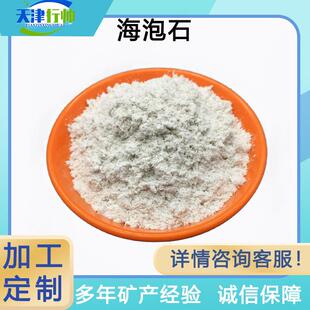 现货供应海泡石纤维海泡石粉保温隔热防火涂料海泡石绒