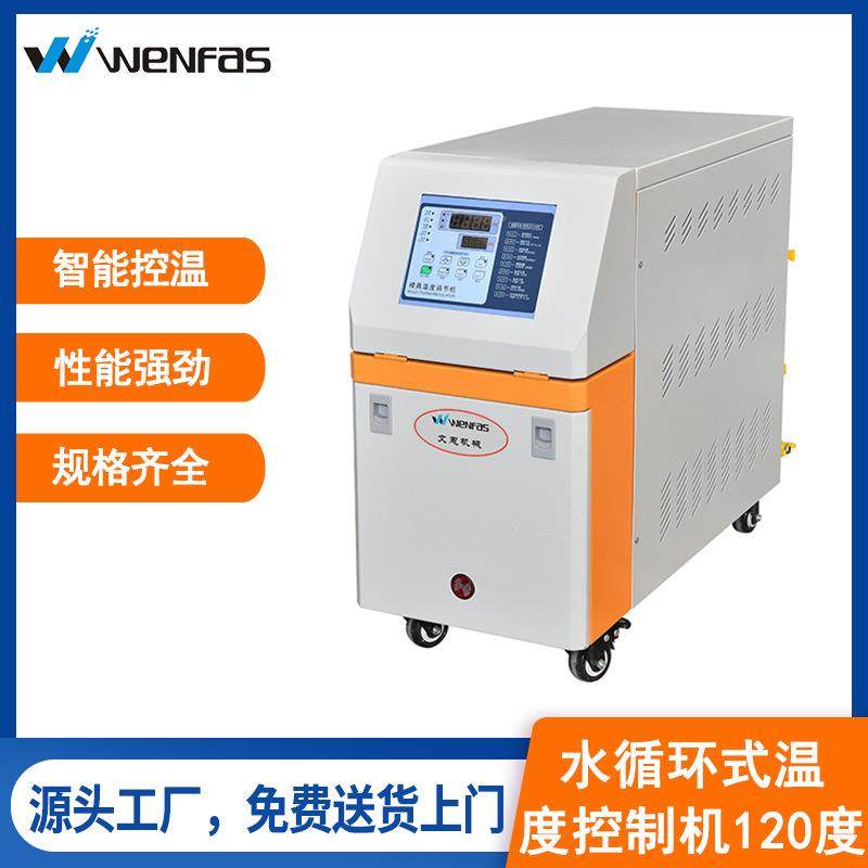水循环式温度控制机120℃油式模温机运油式内循环温度控制机,纺织面料/辅料/配套,纺织机械配件,淘宝优惠券,粉丝福利购,淘宝优惠卷