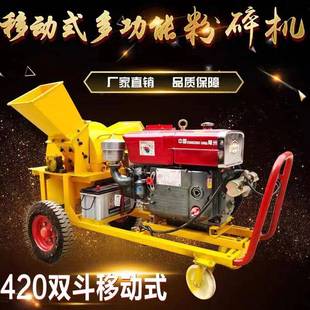 果园木材粉碎机干湿两用原木硬杂木碎木机食用菌种植香菇料粉碎机