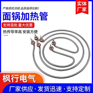 面条机加热管捞面机电面锅电热管煲汤炉煮面炉发热管380V4KW