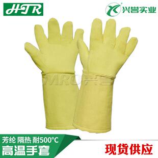 HTR海太尔0203芳纶500度耐高温隔热手套耐磨加厚型隔热防烫手套