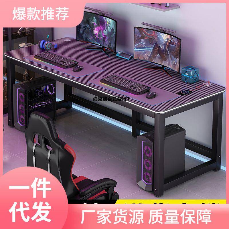 新款碳纤维出租房书桌电脑桌家用卧室加厚加宽台式双人游戏电竞桌