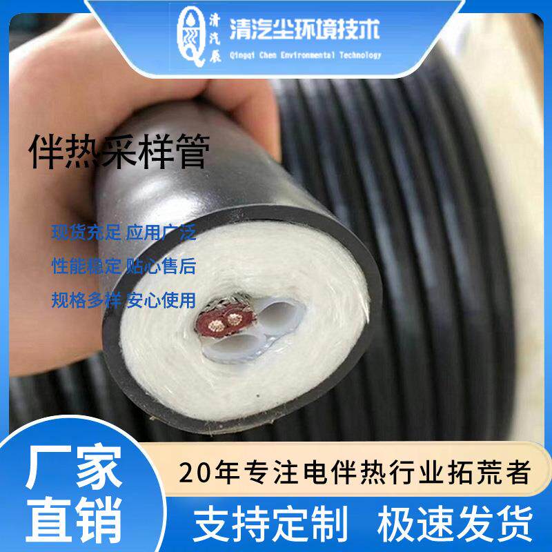 清汽尘管束采样电缆复合伴热采样管应用广泛现货充足