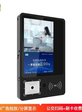 城乡公交一票制收银设备企业单位班车一票制自助收银扫码设备
