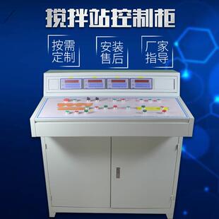 郑州海富机电混凝土搅拌站控制系统全自动电脑控制系统价格智能