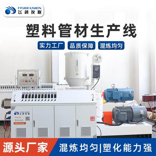供应PVC双螺杆挤出机PPR塑料管片板型材木塑生产线ABS卷芯管