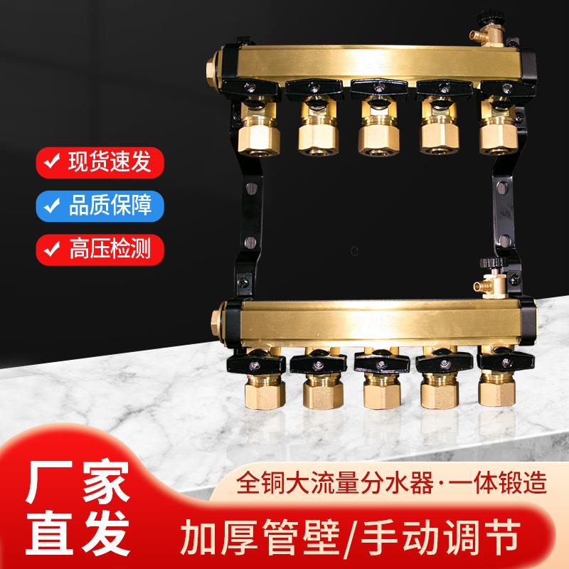 全铜地暖分水器加厚全套家装智能带可视流量计分集水器