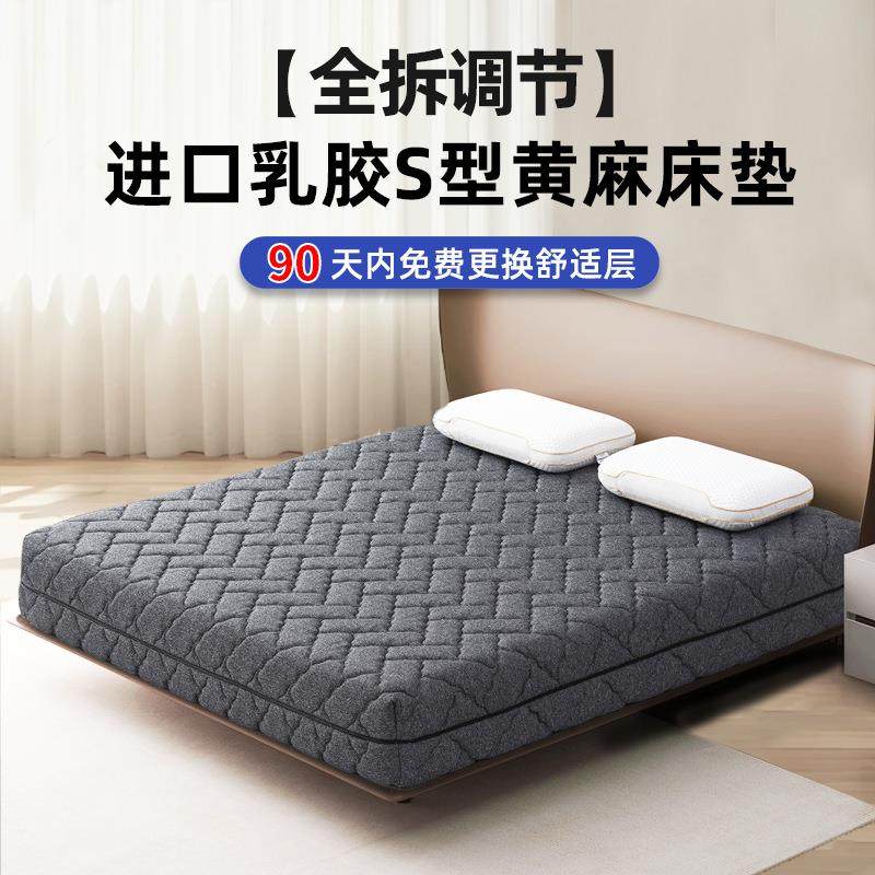 全拆式席梦思竹炭抗菌床垫进口天然乳胶席梦思黄麻棕垫工厂直销价,纺织面料/辅料/配套,纺织机械配件,淘宝优惠券,粉丝福利购,淘宝优惠卷