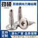 不锈钢内六角钻尾丝410沉头倒角钻尾螺丝平头燕尾丝