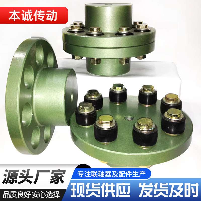 FCL型弹性套柱销联轴器传动件Fcl减速机F3鼓型胶套螺栓