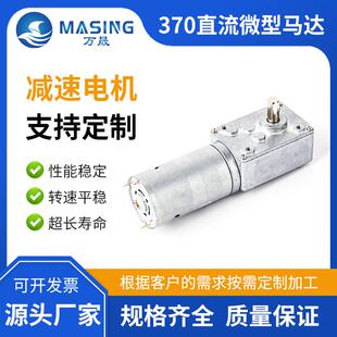 减速箱395马达油烟机电动窗帘40mm蜗轮蜗杆直流微型12v24v电机