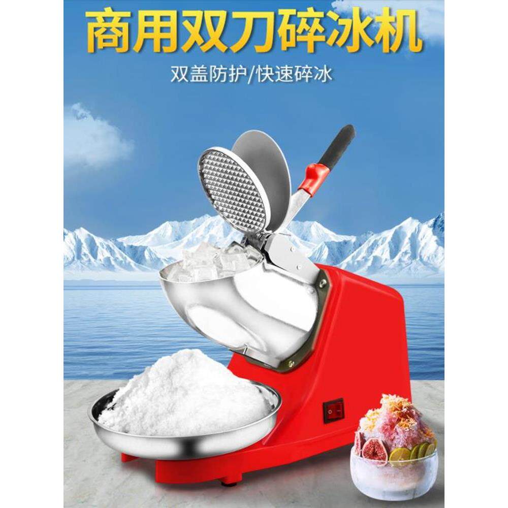 刨冰机摆摊商用摆摊迷你冰粉绵绵冰饭店刨冰碎冰机绵绵冰机沙冰机