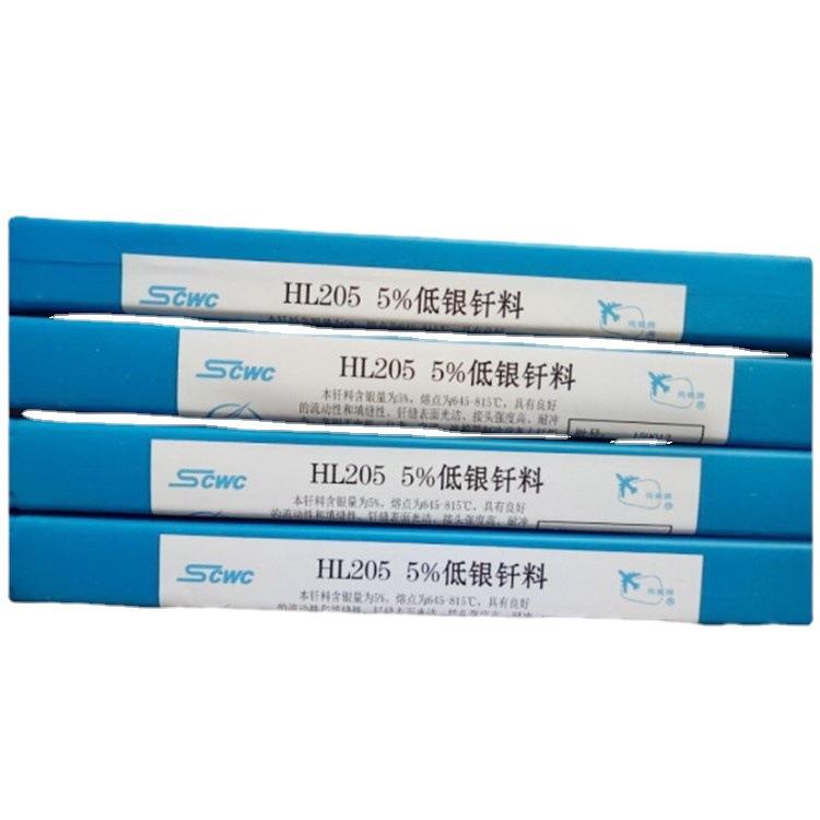 飞机牌BCuP-6银焊条斯米克L209银焊条2%银焊条2银焊条2银焊丝