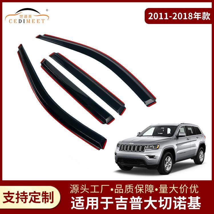 工厂直销适用于吉普大切诺基11-18款汽车晴雨挡外饰车窗挡雨板