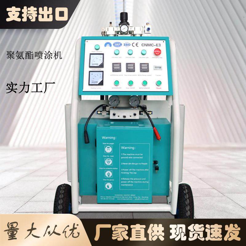 CNMC-E3双组份冷库保温设备高压气动喷涂机小型聚氨酯发泡喷涂机,电子/电工,接线端子,淘宝优惠券,粉丝福利购,淘宝优惠卷