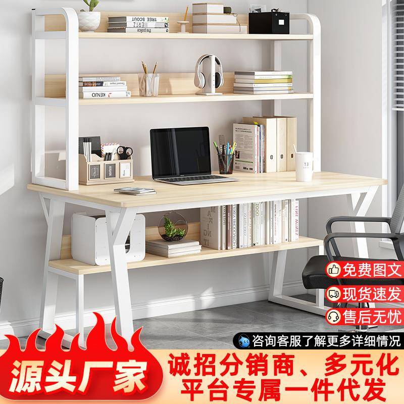 电脑桌台式家用学生书桌书架组合一体桌子办公桌现代简约写字桌