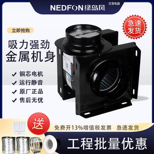 现货绿岛风换气扇静音分体管道风机排气扇送风机DPT10-11-25S