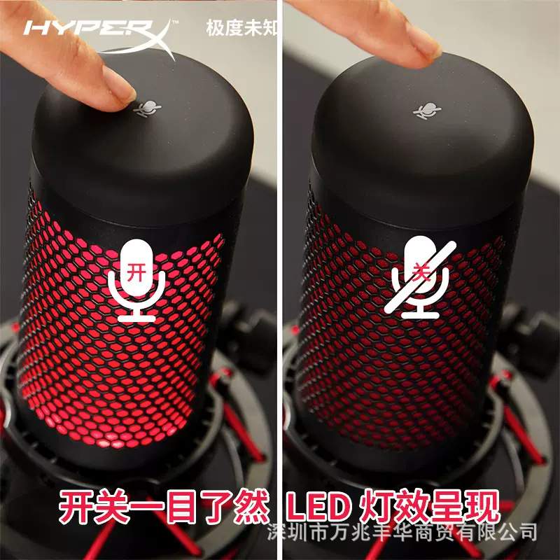 HYPERX极度未知 声浪专业麦克风游戏电竞直播主播话筒USB免驱电脑