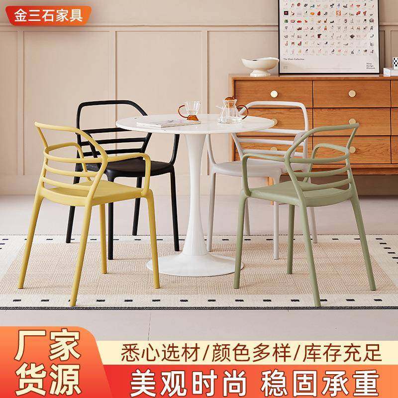 北欧塑料餐椅家用阳台休闲靠背椅可叠摞商务洽谈椅带扶手镂空椅子,金属材料及制品,金属加工件/五金加工件,淘宝优惠券,粉丝福利购,淘宝优惠卷