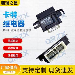 MH3049雨刮启动控制继电器424 挖机CAT 349D2 E336D2 0338 E320D2