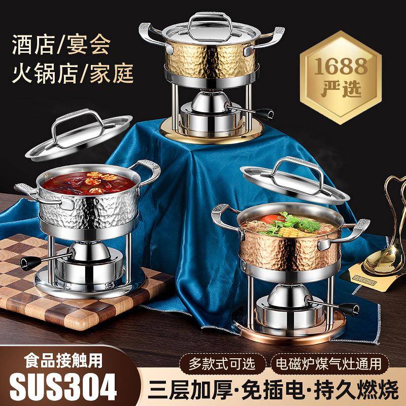 严选晶岩套装充气气炉不锈钢商用瓦斯炉小火锅一人一锅自助涮锅