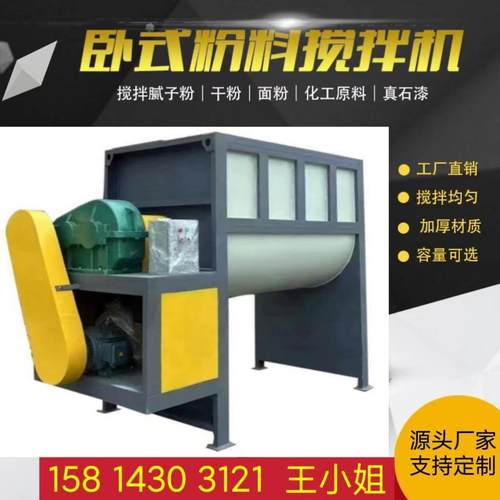 卧式干粉搅拌机双螺带腻子粉营养土拌料机加热称重化工业混合机