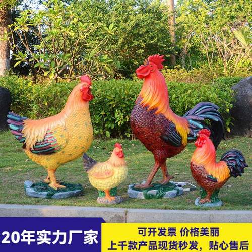 仿真声控大公鸡造型雕塑户外玻璃钢母鸡摆件庭院商场门店动物装饰