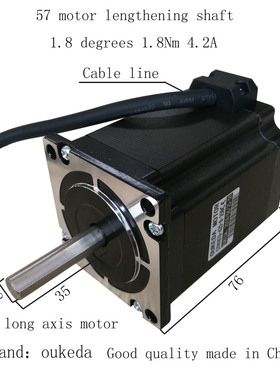 57长轴电机 57BYGH76电机 4.2A 1.8Nm 57步进电机 加长轴 出轴35