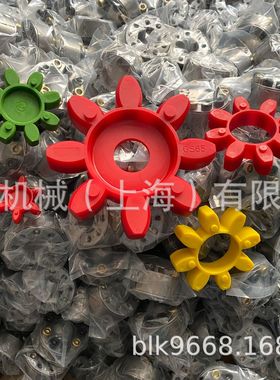 上海布勒ROTEX-GS65无齿隙联轴器弹性缓冲垫/红色弹性体/减震块ES