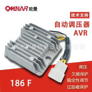 186F（4线）柴油发电机组配件 充电调节器 AVR自动调压板永磁飞轮