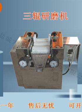 工业用SM65-405三辊研磨机 260型加重款三辊机