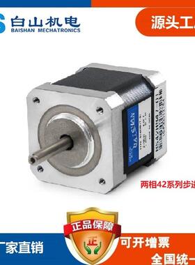BS42HB60-01两相42系列步进电机42*421A0.8NM