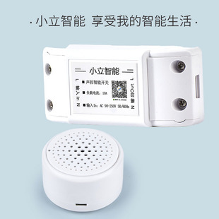 免布线语音智能开关无需网络多功能操控单开多开家用酒店控制面版