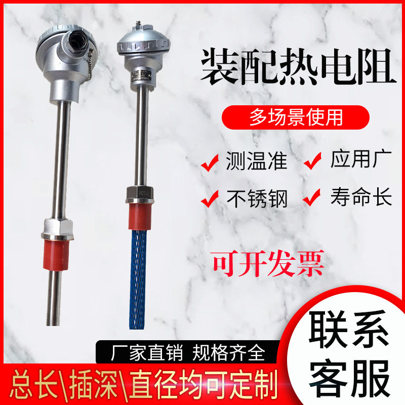 上海WZP-231热电阻PT100铂电阻可调节不锈钢探头工业用温度计仪表图片