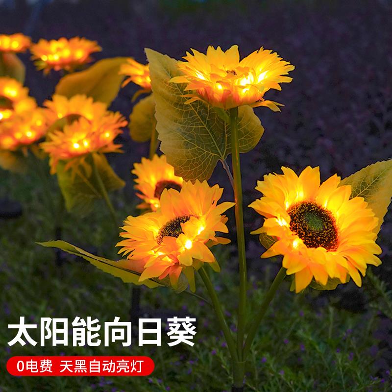 。太阳能户外向日葵灯景观庭院装饰花园林氛围防水插地水母灯草坪