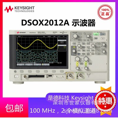 是德科技 DSOX2002A/2012A/2022A MSOX2004A/2014A/2024A  示波器