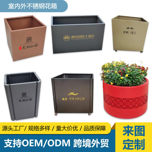 定制304不锈钢市政户外可移动花箱庭院小区楼顶花槽长方形种植箱