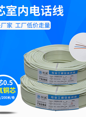 厂家直销RJ11 无氧铜4芯* 0.5室内白色电话线 圆形通信线 100米